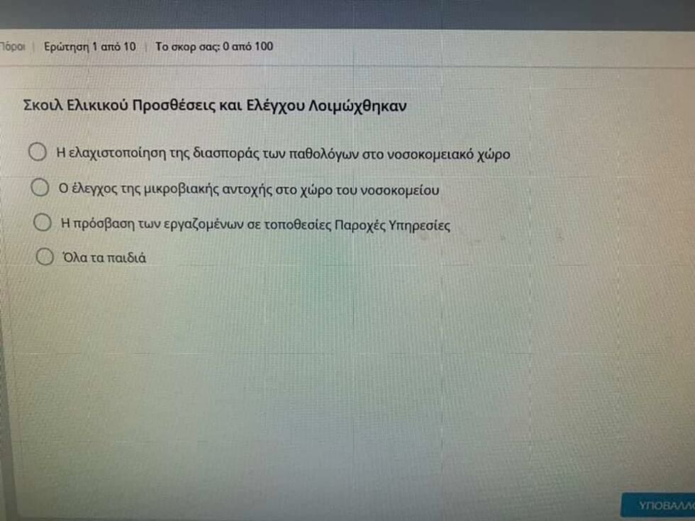 Το colpo grosso της τηλεκατάρτισης