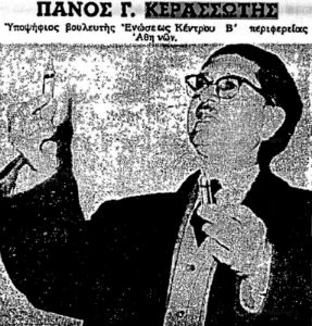 Ε,ΡΕ κάτι συμπτώσεις…