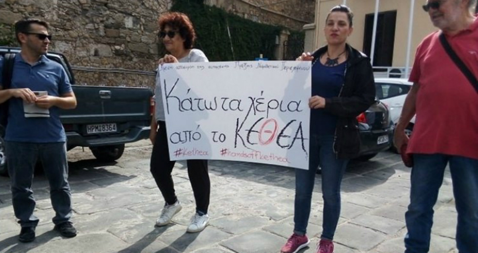 Ηράκλειο: Διαδήλωσαν υπέρ του αυτοδιοίκητου του ΚΕΘΕΑ