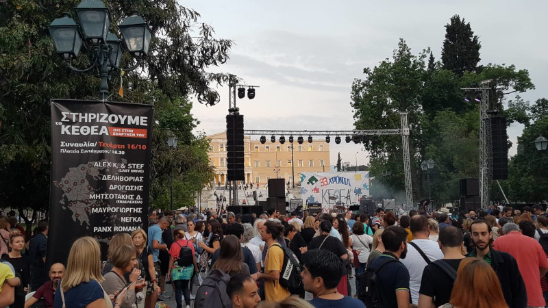 Τραγούδησαν και βροντοφώναξαν για το ΚΕΘΕΑ