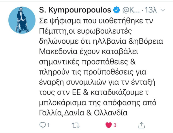 Σύγκρουση ΣΥΡΙΖΑ-κυβέρνησης για Βόρεια Μακεδονία και Αλβανία