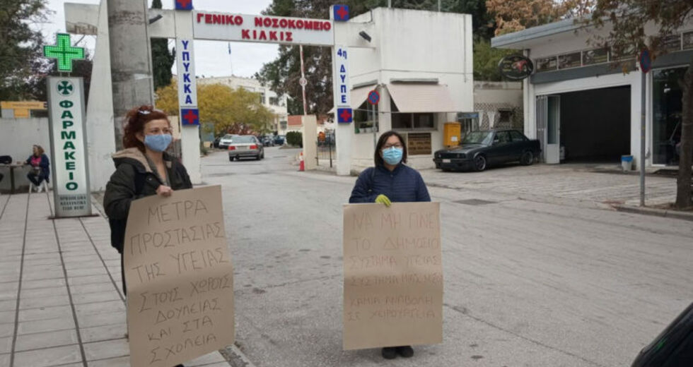 Γαλάζια… νυστέρια για το Νοσοκομείο του Κιλκίς