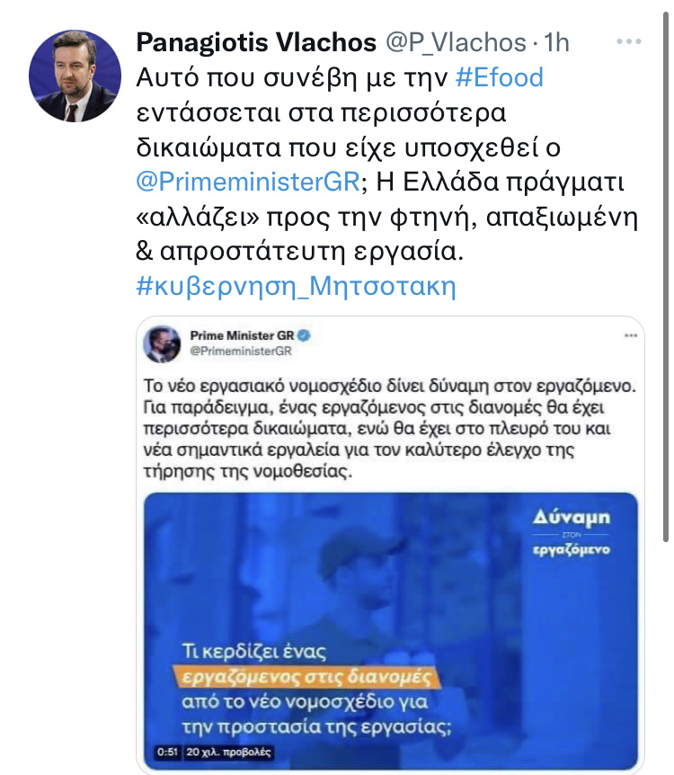 Καταγγελίες εργαζομένων στην e-food: Γίνε free lancer ή έφυγες
