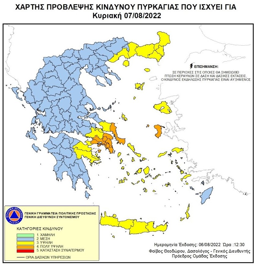 Πολύ υψηλός κίνδυνος πυρκαγιάς σε Αττική, Στερεά Ελλάδα και Β. Αιγαίο