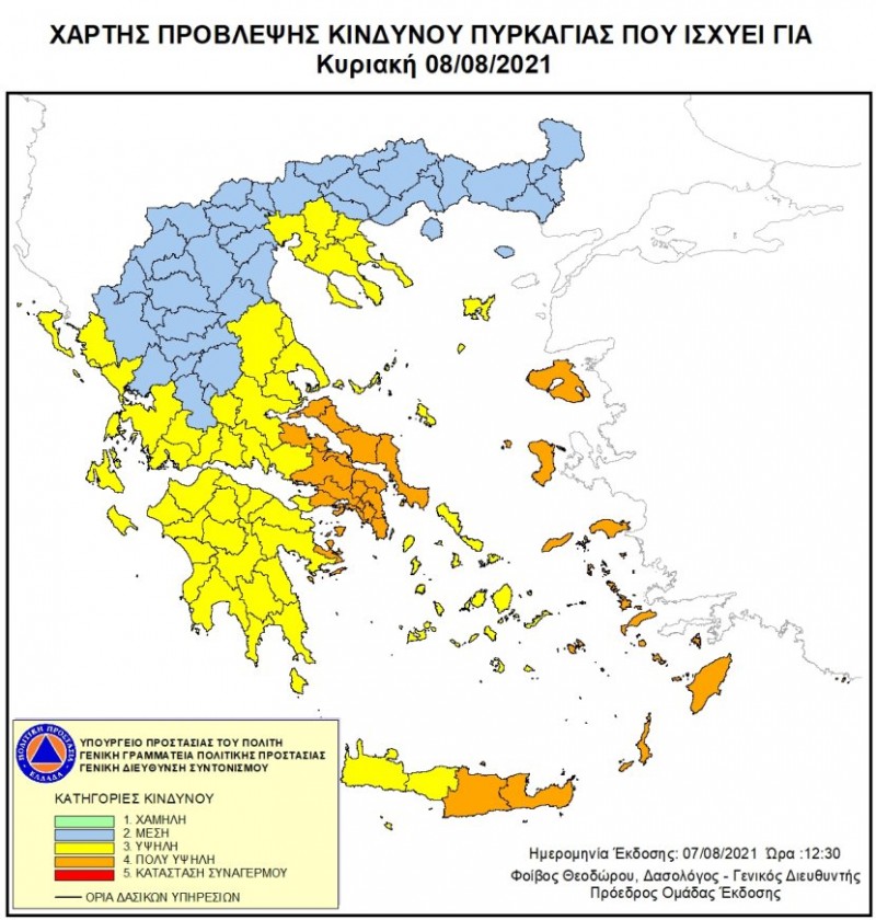 Πολύ υψηλός κίνδυνος πυρκαγιάς την Κυριακή σε Αττική, Εύβοια και Αιγαίο