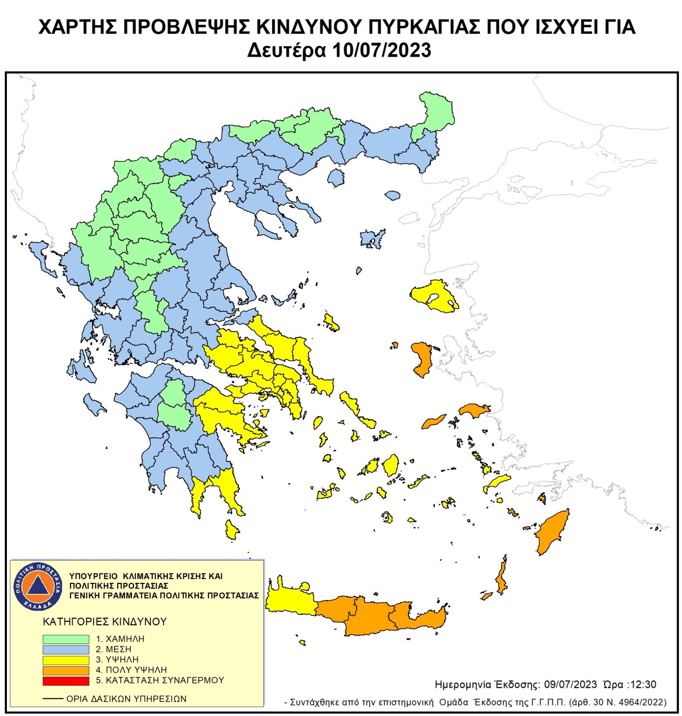 Πύρινο μέτωπο σε δάσος στα Τέμπη