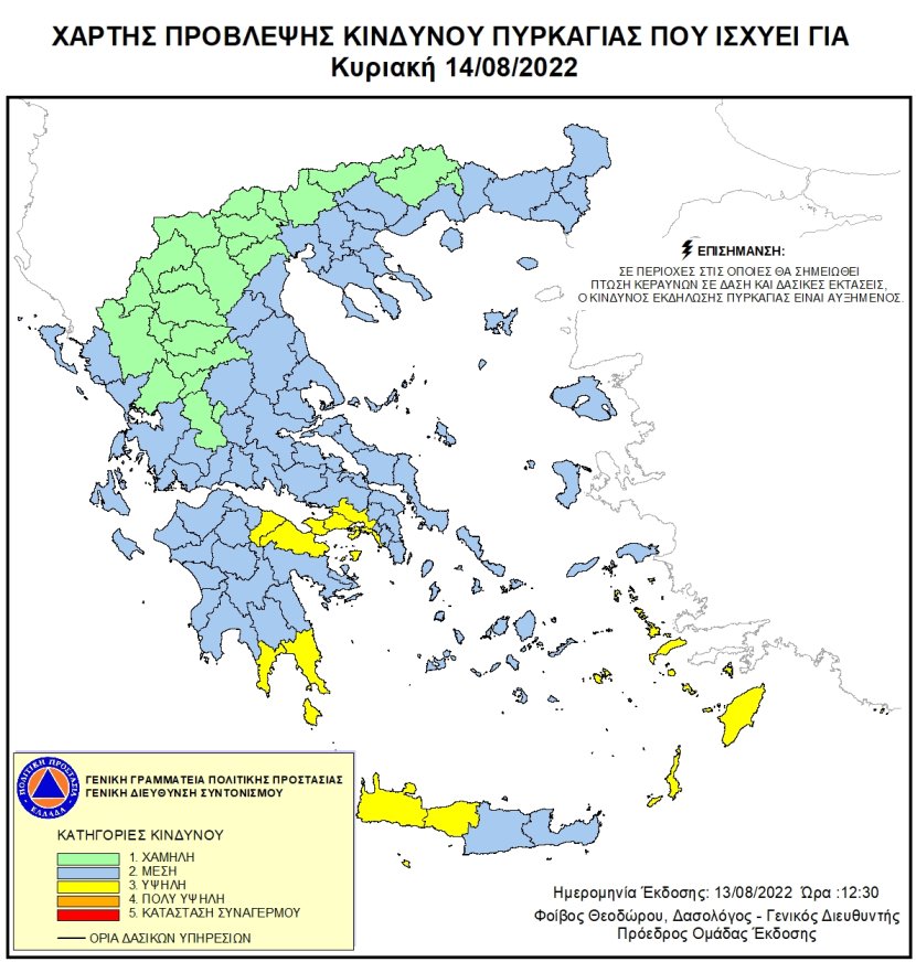 Υψηλός κίνδυνος πυρκαγιάς σε Αττική, Δωδεκάνησα και Κρήτη