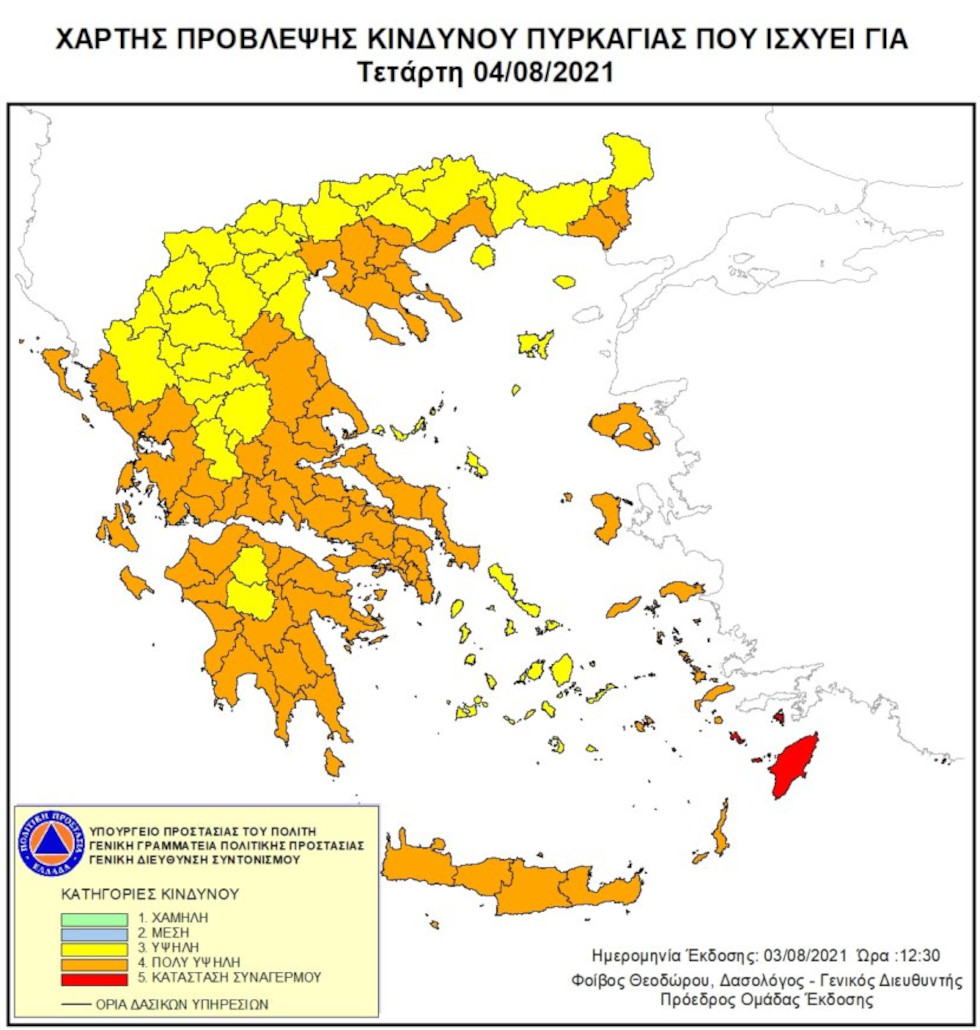 Πολύ υψηλός κίνδυνος πυρκαγιάς – Σε κατάσταση συναγερμού η Ρόδος
