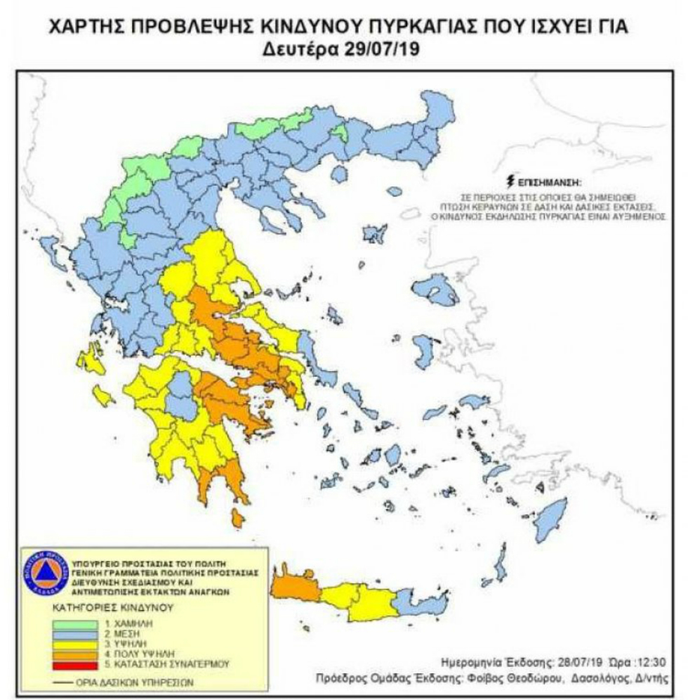 Στο «πορτοκαλί» ο κίνδυνος πυρκαγιάς τη Δευτέρα στα Χανιά