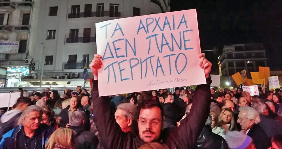 «Βενιζέλου και Εγνατία η δίκη μας Πομπηία»