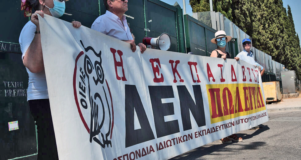 «Να μπει τέλος στη “μονιμοποίηση” των ιδιωτικών εκπαιδευτικών»