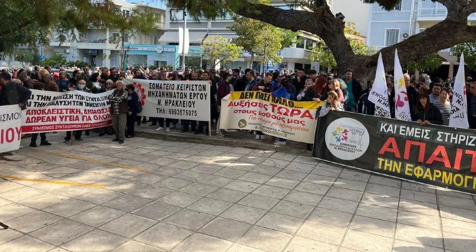 Κρήτη: Απεργιακές διαδηλώσεις κατά της ακρίβειας
