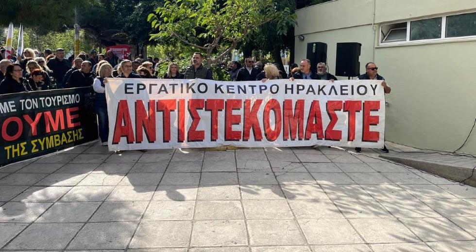 Κρήτη: Απεργιακές διαδηλώσεις κατά της ακρίβειας