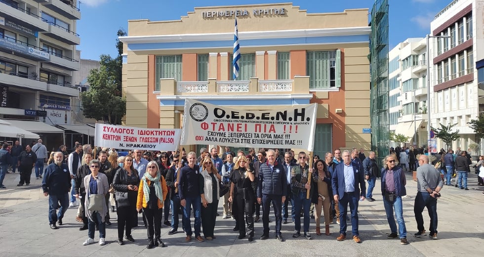 Κρήτη: Απεργιακές διαδηλώσεις κατά της ακρίβειας