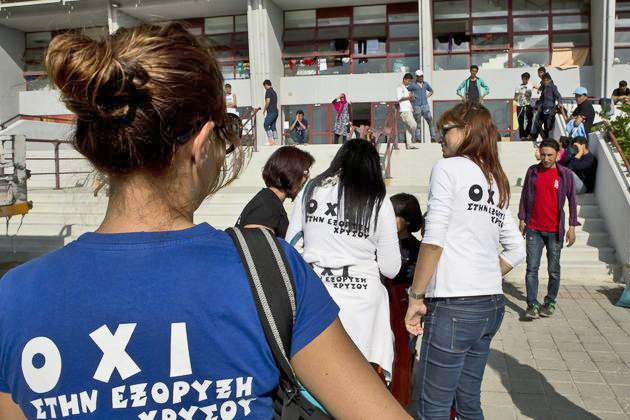 Δράσεις ενάντια στην εξόρυξη ενόψει ΣτΕ