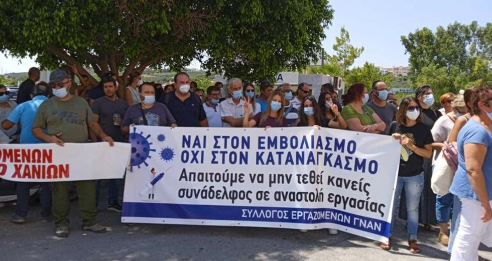 Διαμαρτυρήθηκαν για τις αναστολές εργασίες στα νοσοκομεία της Κρήτης