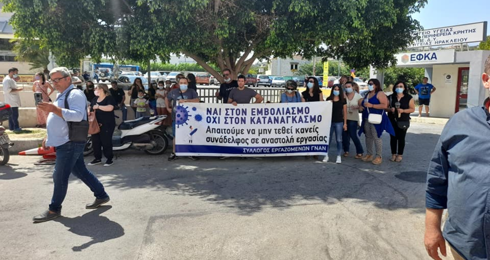Διαμαρτυρήθηκαν για τις αναστολές εργασίες στα νοσοκομεία της Κρήτης