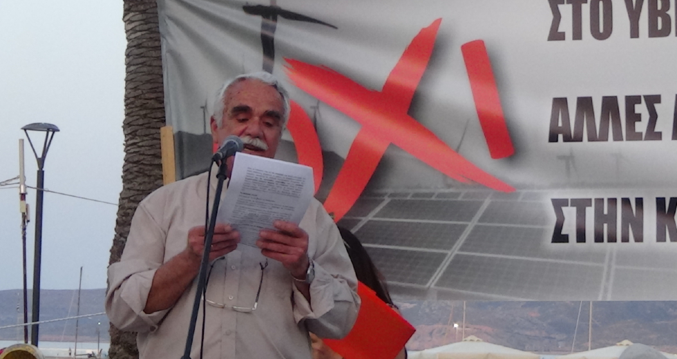 Ψήφισμα κατά του «Υβριδικού Αμαρίου» στη Σητεία