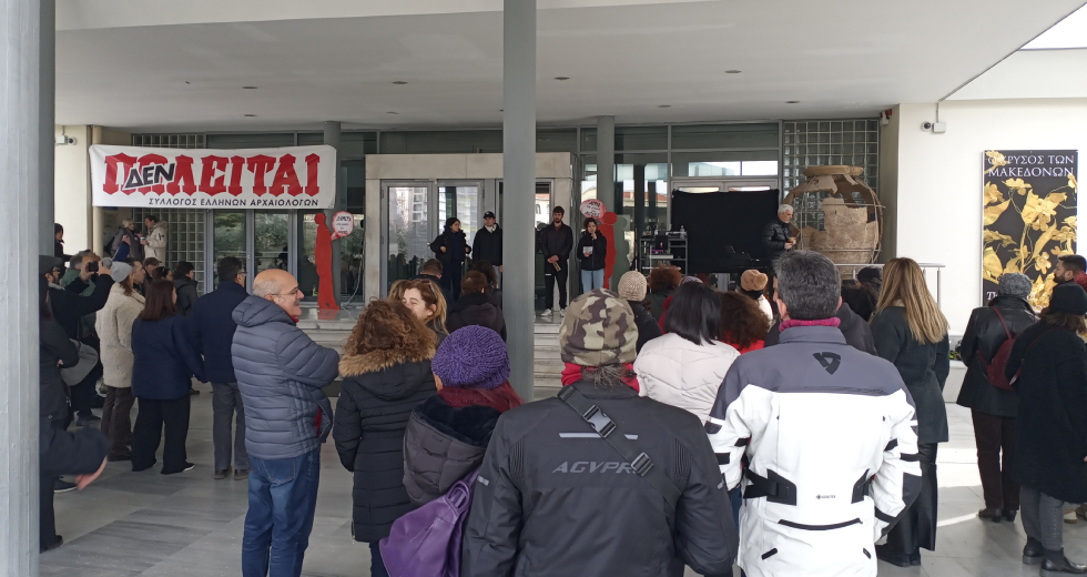 Δυναμική και… μελωδική η κινητοποίηση στο Αρχαιολογικό Μουσείο Θεσσαλονίκης
