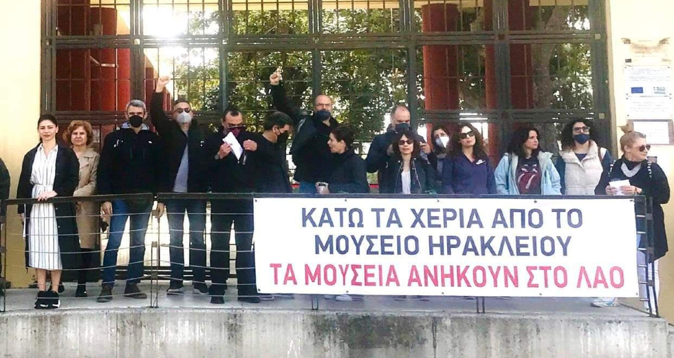 Οι εργαζόμενοι του Αρχαιολογικού Μουσείου Ηρακλείου είπαν όχι στη μετατροπή σε ΝΠΔΔ