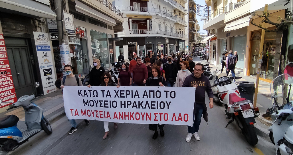 Οι εργαζόμενοι του Αρχαιολογικού Μουσείου Ηρακλείου είπαν όχι στη μετατροπή σε ΝΠΔΔ