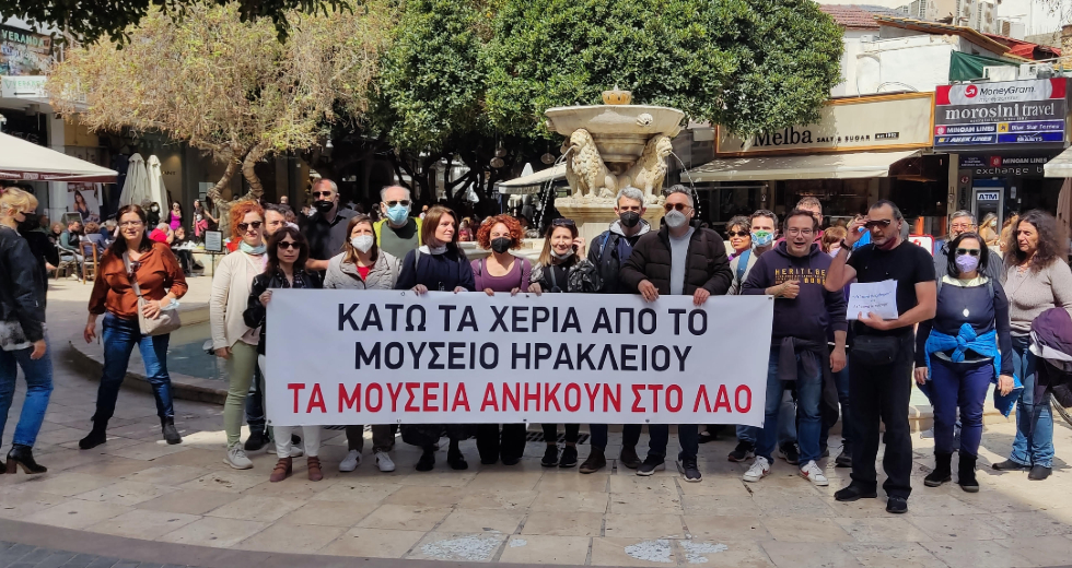 Οι εργαζόμενοι του Αρχαιολογικού Μουσείου Ηρακλείου είπαν όχι στη μετατροπή σε ΝΠΔΔ
