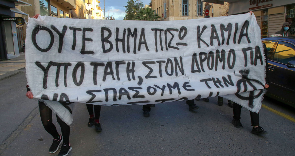 Ηράκλειο: Διαδήλωσαν ξανά κατά της αστυνομοκρατίας