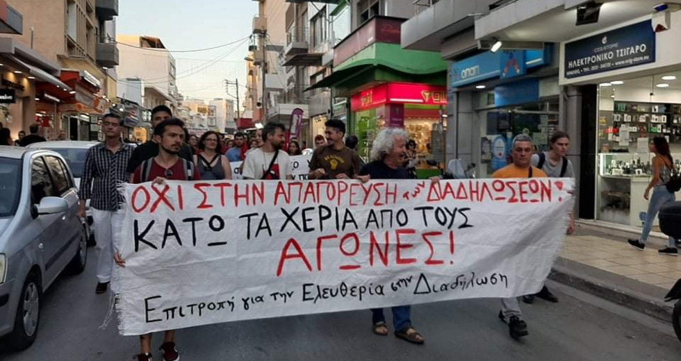 Μαζικές πορείες στην Κρήτη για την απαγόρευση των διαδηλώσεων