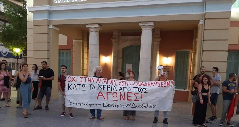 Μαζικές πορείες στην Κρήτη για την απαγόρευση των διαδηλώσεων