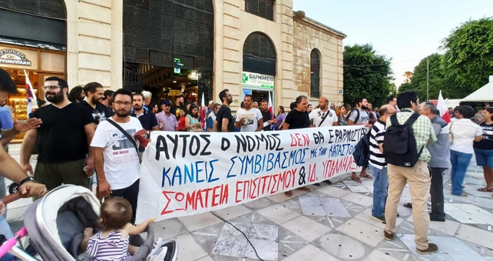Μαζικές πορείες στην Κρήτη για την απαγόρευση των διαδηλώσεων