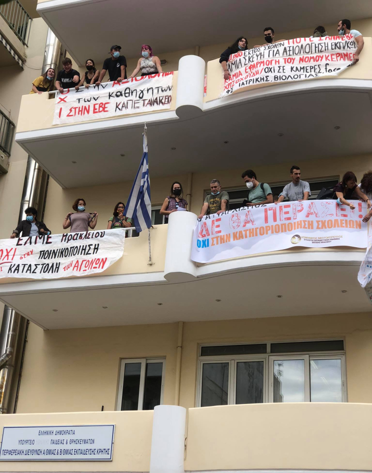 Φωνή λαού και στην Κρήτη κατά της Κεραμέως