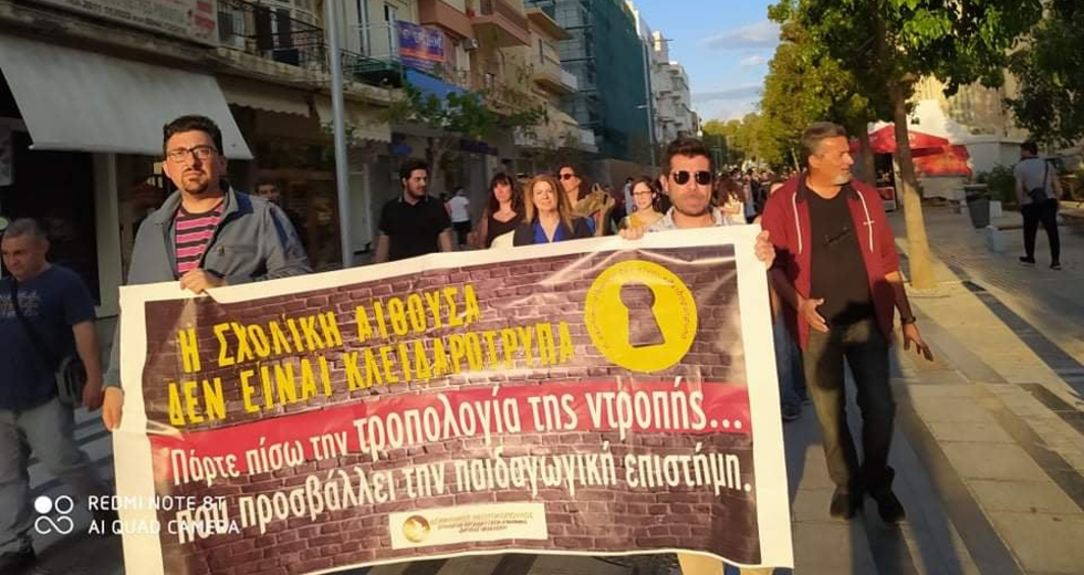Επιμένουν κατά του πολυνομοσχεδίου οι εκπαιδευτικοί της Κρήτης