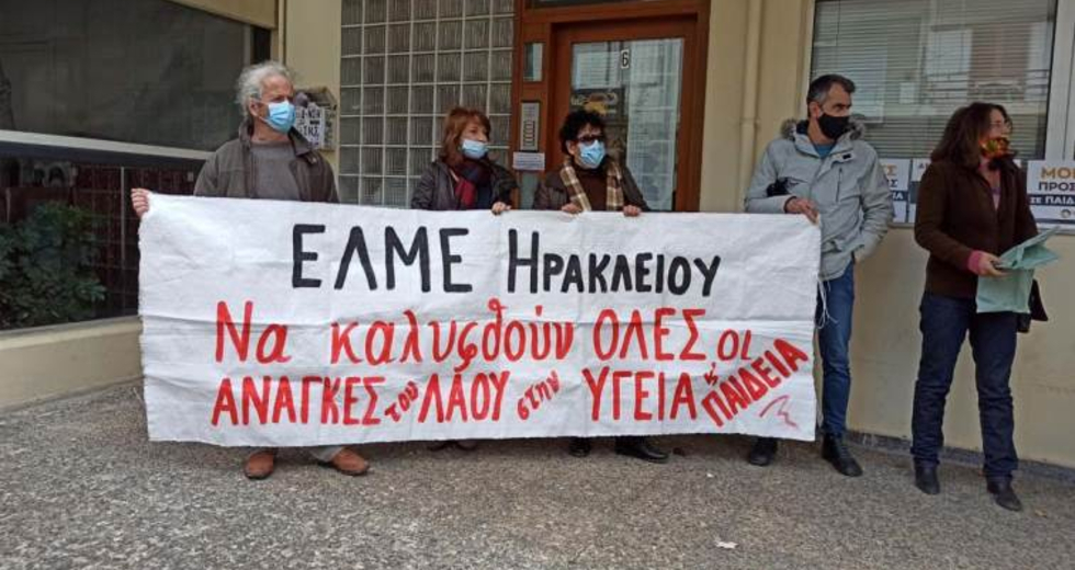 Κρήτη: Φοιτητές και εκπαιδευτικοί διαδήλωσαν για την Παιδεία