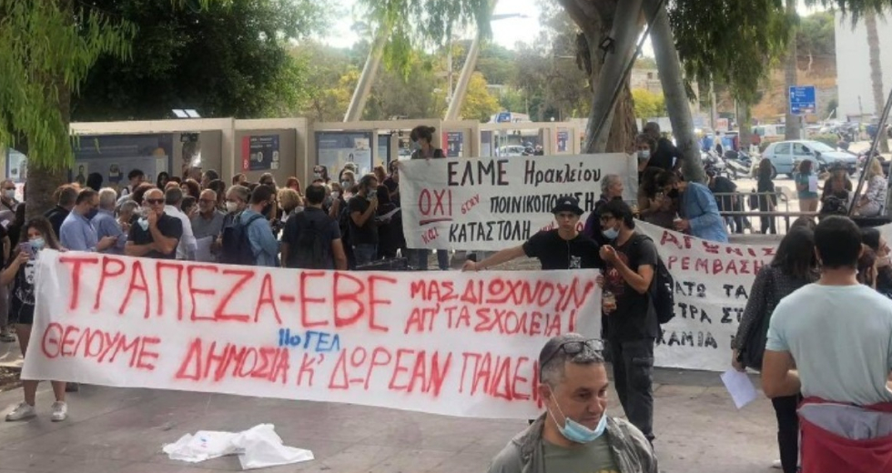 Κινητοποιήσεις εκπαιδευτικών στην Κρήτη κατά της αξιολόγησης