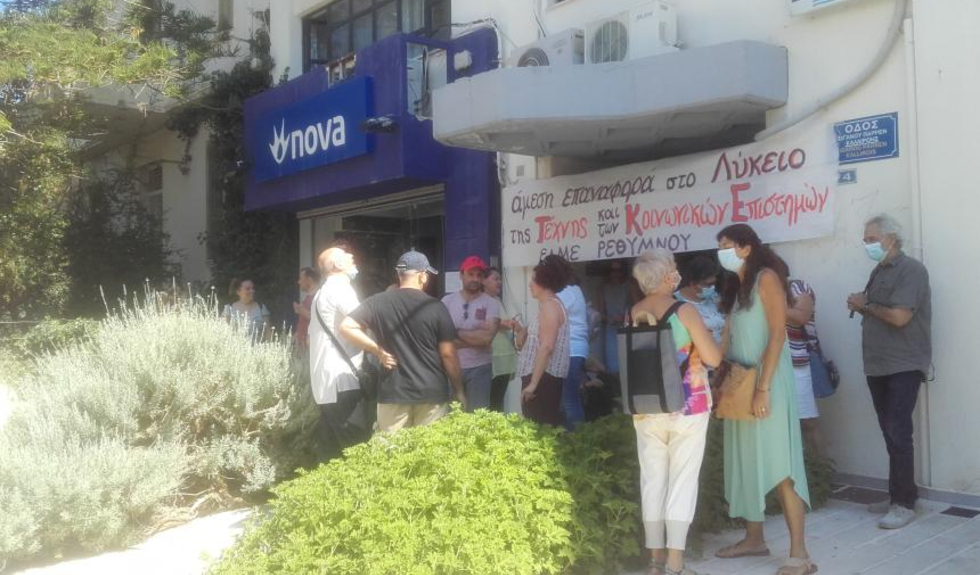 Ρέθυμνο: Διαμαρτυρήθηκαν για τη μείωση των κοινωνικών και καλλιτεχνικών μαθημάτων