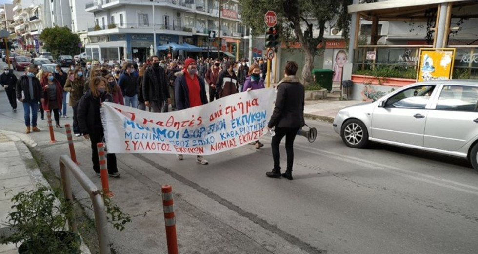 Κρήτη: Εκπαιδευτικοί και φοιτητές διαδήλωσαν κατά του νόμου Κεραμέως