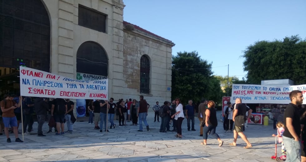 Κινητοποιήσεις και στην Κρήτη από τους εργαζόμενους στον Επισιτισμό – Τουρισμό