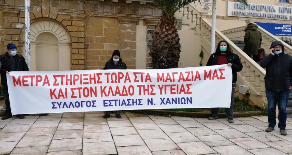 Κοινή παράσταση διαμαρτυρίας σωματείων στην Αντιπεριφέρεια Χανίων