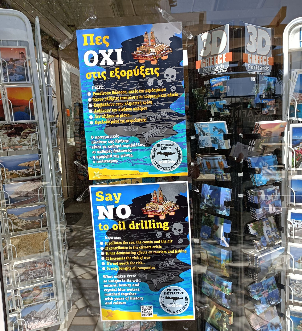 Ηράκλειο: Νέα δράση ενάντια στις εξορύξεις υδρογονανθράκων