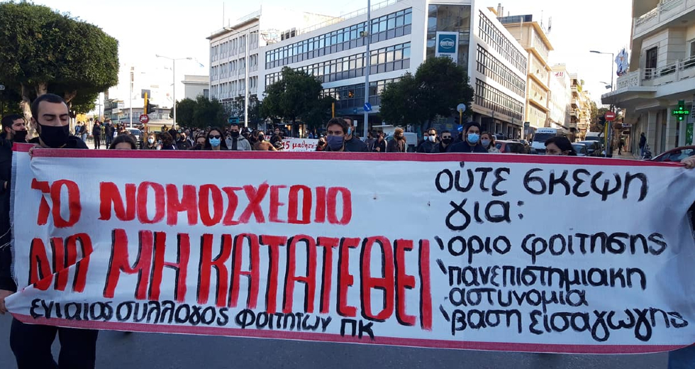 Κρήτη: Φοιτητές και εκπαιδευτικοί διαδήλωσαν για την Παιδεία