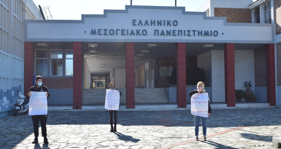Κρήτη: Κινητοποιήσεις φοιτητών ενάντια στην αστυνόμευση των πανεπιστημίων