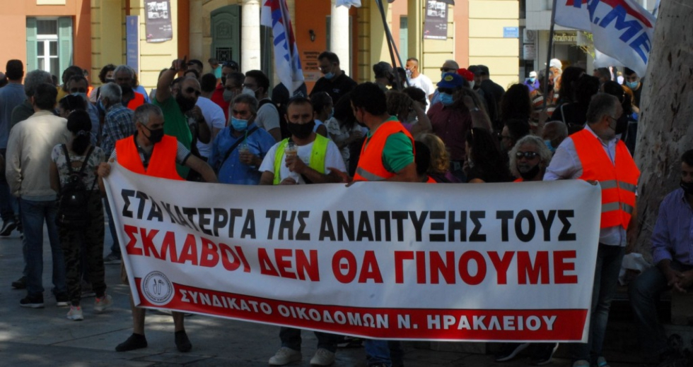 Συλλαλητήρια και στην Κρήτη – Μαζικό ΟΧΙ στο νέο εργασιακό νομοσχέδιο