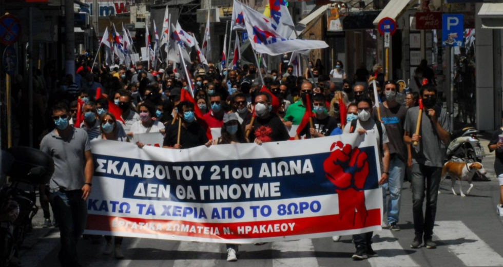 Συλλαλητήρια και στην Κρήτη – Μαζικό ΟΧΙ στο νέο εργασιακό νομοσχέδιο