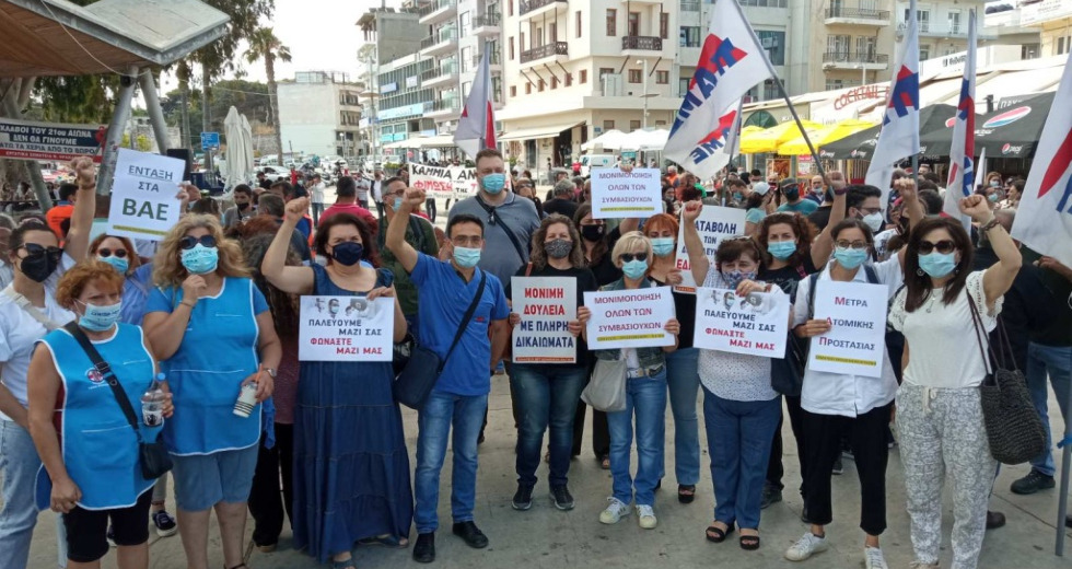 Συλλαλητήρια και στην Κρήτη – Μαζικό ΟΧΙ στο νέο εργασιακό νομοσχέδιο