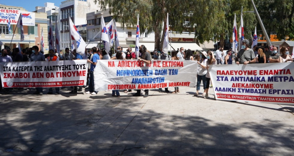 Κρήτη: Στους δρόμους ενάντια στο νέο εργασιακό νομοσχέδιο
