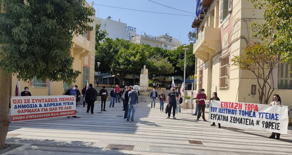 Ηράκλειο: Συγκέντρωση διαμαρτυρίας από σωματεία έξω από ιδιωτικές κλινικές