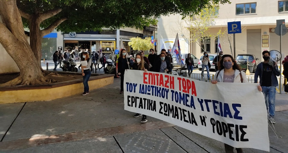 Ηράκλειο: Συγκέντρωση διαμαρτυρίας από σωματεία έξω από ιδιωτικές κλινικές