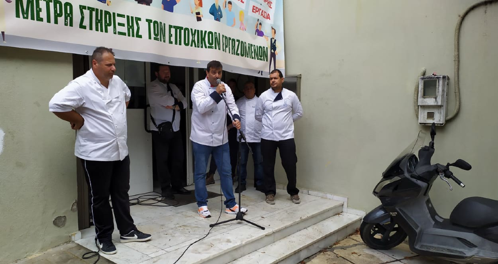 Συγκέντρωση διαμαρτυρίας μαγείρων και ζαχαροπλαστών στο Ηράκλειο