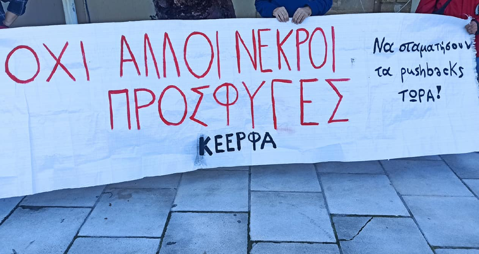 Χανιά: Συγκέντρωση στήριξης για τους μετανάστες στην Παλαιόχωρα