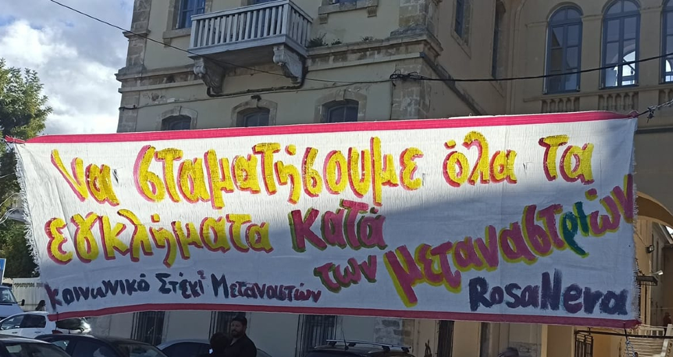 Χανιά: Συγκέντρωση στήριξης για τους μετανάστες στην Παλαιόχωρα
